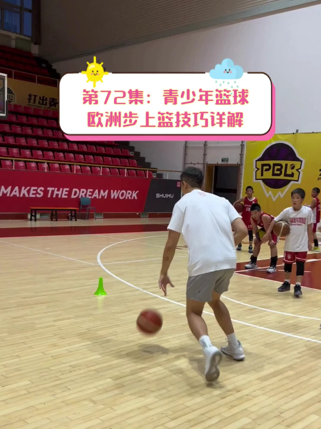 篮球训练新闻稿_1